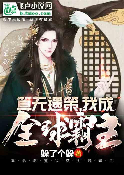《风月局》(一)汪游浅贪恋美娇奴